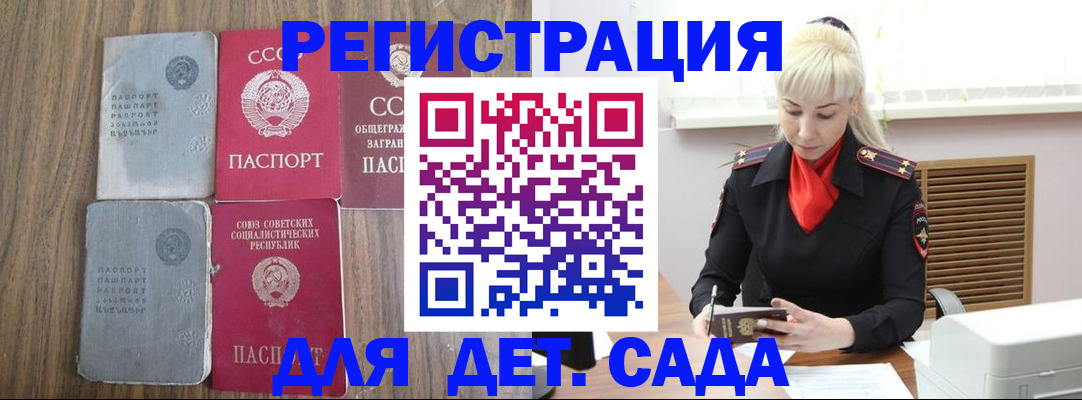 прописка для работы в Добрянке