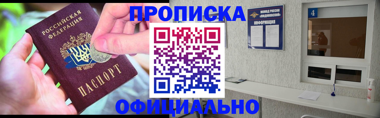 временная регистрация законно в Добрянке