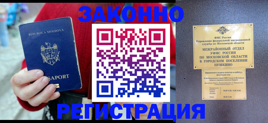 прописка ребенка в Добрянке