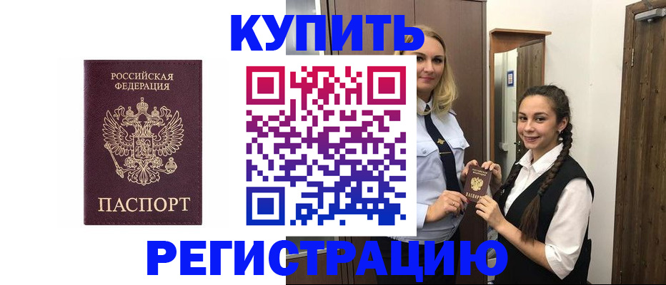 временная регистрация гарантия в Добрянке