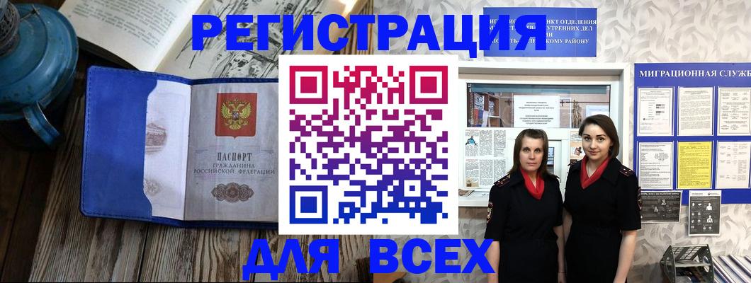 временная регистрация надежно в Добрянке