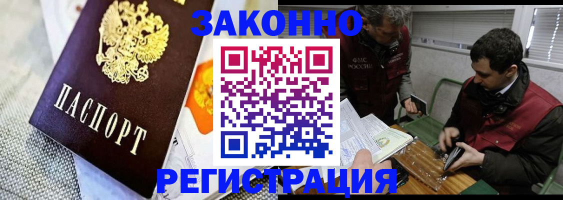 прописка в квартире в Добрянке